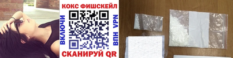 где продают наркотики  Нестеров  КОКАИН Fish Scale 