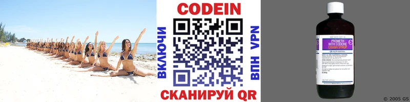 магазин продажи   Нестеров  Codein Purple Drank 