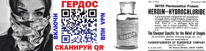 ГЕРОИН Heroin  где купить наркотик  Нестеров 