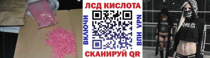 LSD-25 экстази кислота  Нестеров 